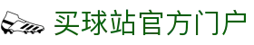 买球站(中国)官方网站-2026世俱杯官方指定平台